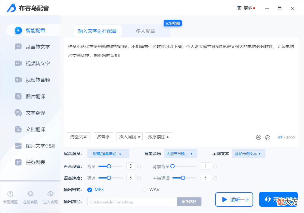 5款免费又强大的电脑必装软件 电脑必装的五款软件