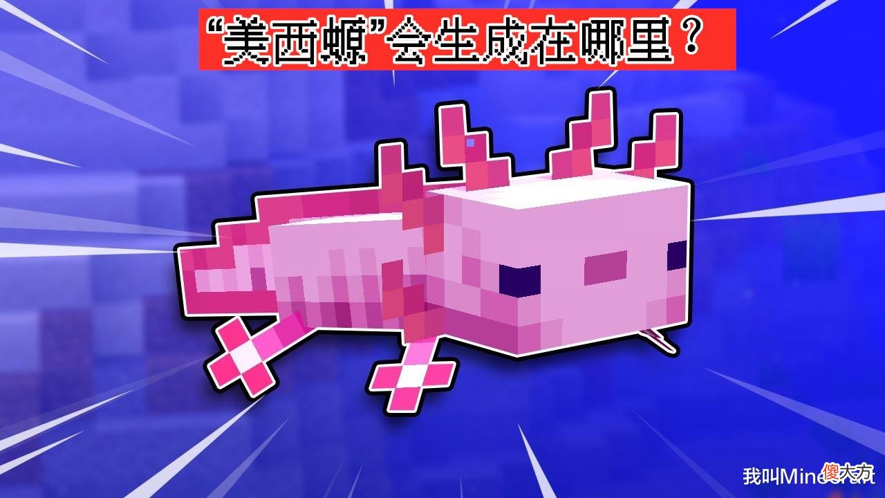 发光鱿鱼有什么巨大作用 我的世界发光鱿鱼有什么用