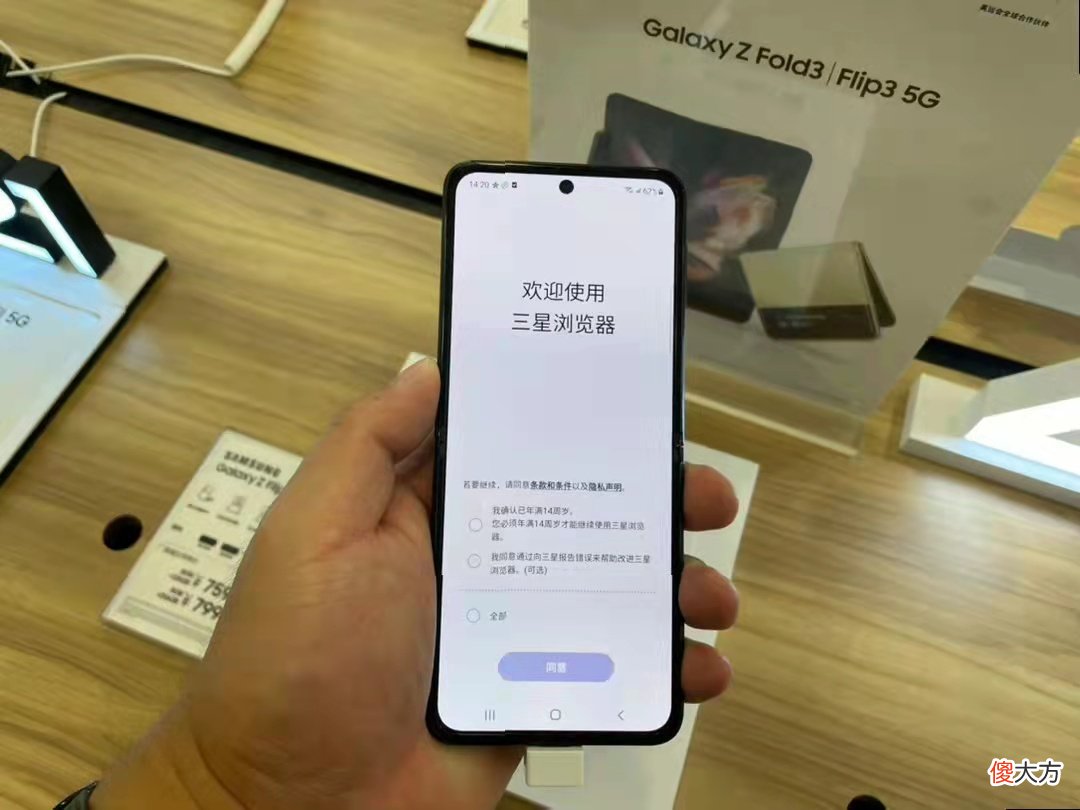三星再推防水折叠屏手机 三星防水折叠手机新款