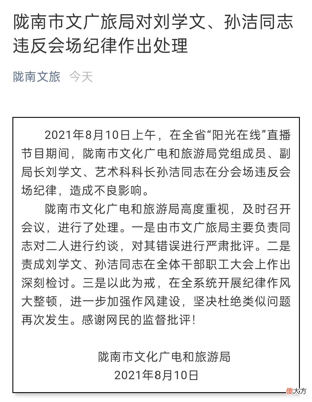 直播的监督好直接 网络直播监督