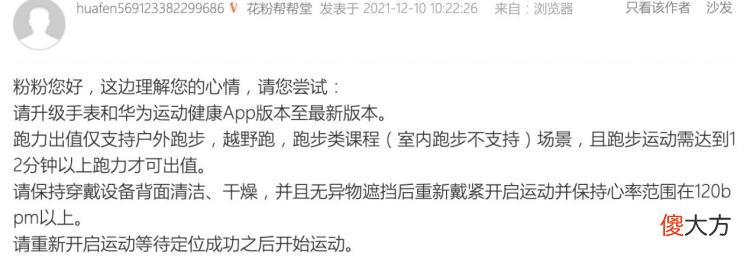 如果要给华为手机搭配一块手表的话 华为手表配华为手机