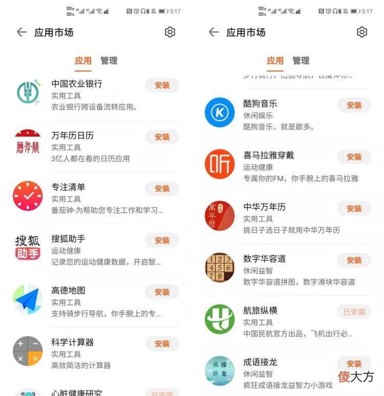 如果要给华为手机搭配一块手表的话 华为手表配华为手机