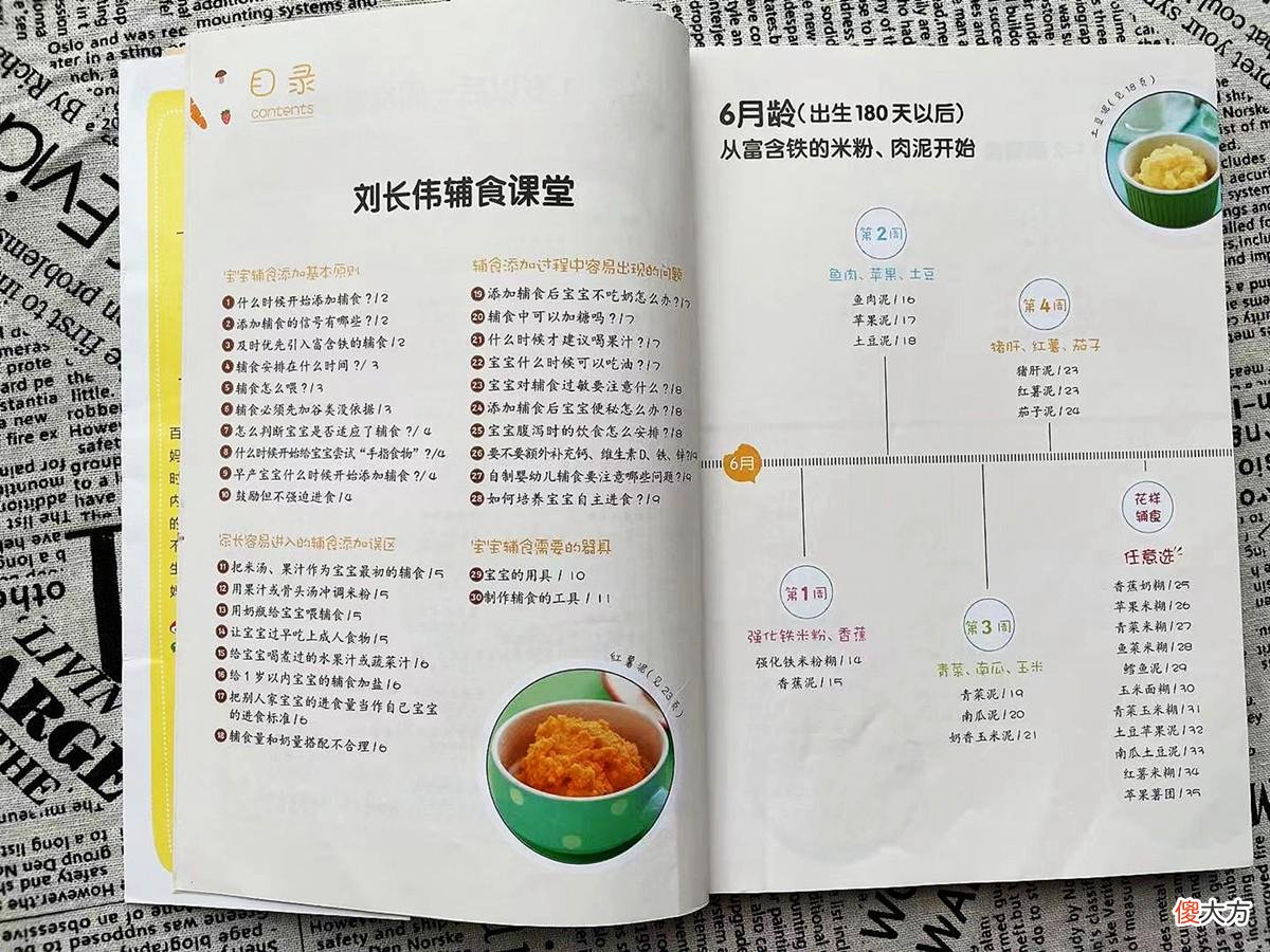 给宝宝添加肉类食物“有要求”，不按月龄喂肉会让宝宝“受折磨”
