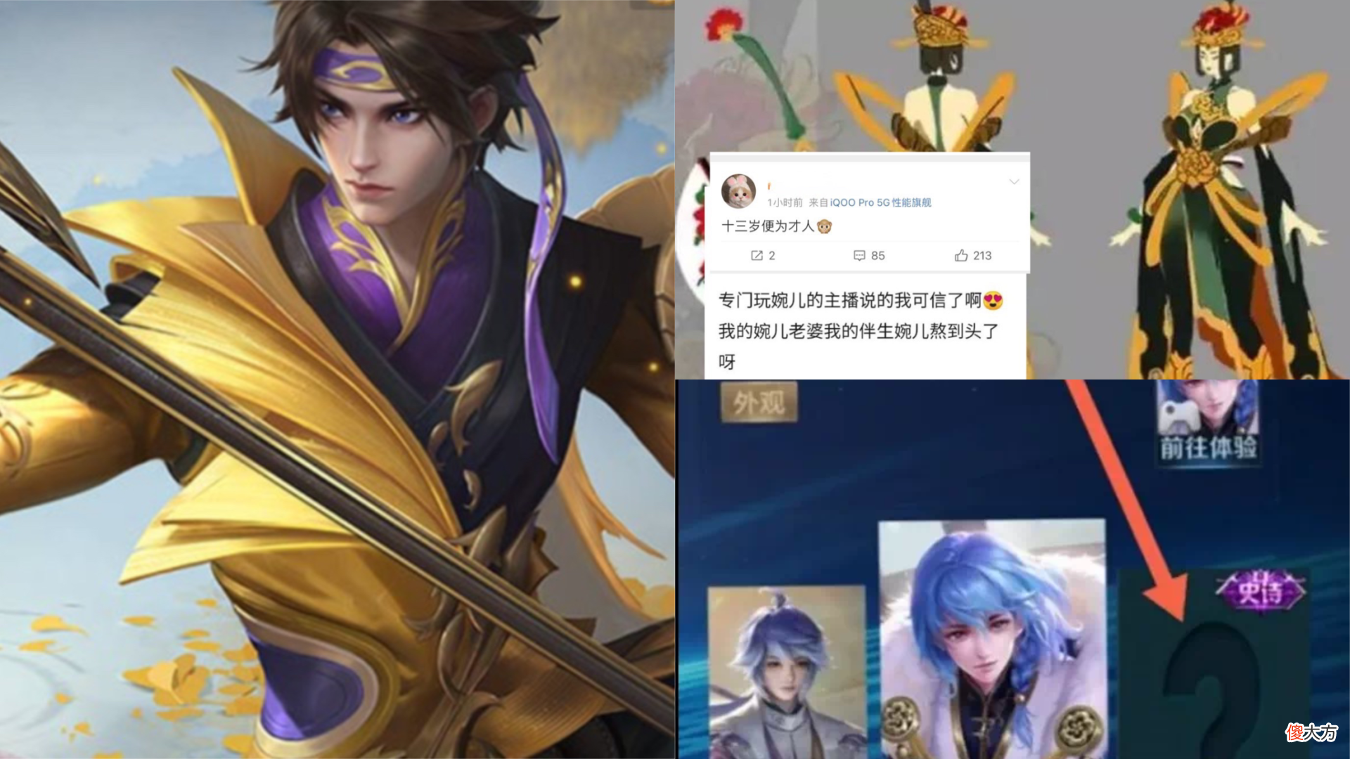 【游戏世界】弈星新皮肤预热，婉儿新传说确定，毛笔女孩超美，赵云限定将下架
