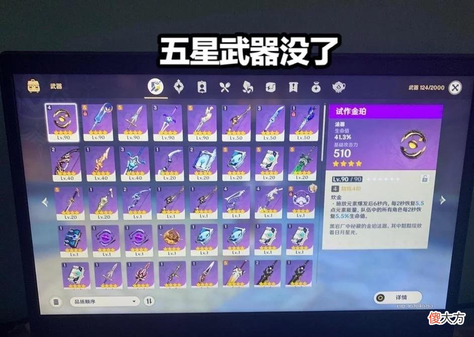 【游戏迷】原神：代练肝宝箱后融号？玩家尝试10天后，一个“空号”诞生了！