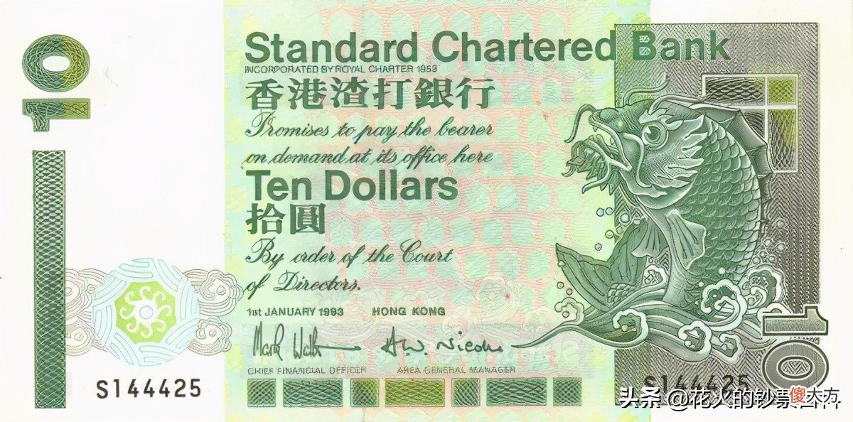 一文了解香港纸币的基本情况 香港的纸币是什么样子