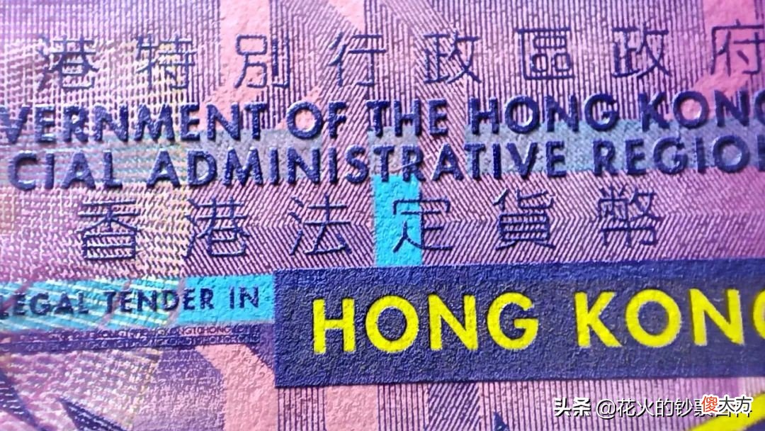 一文了解香港纸币的基本情况 香港的纸币是什么样子