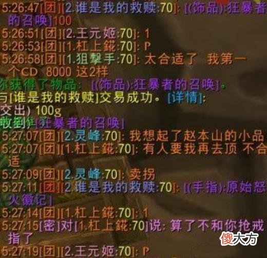 【游戏迷】魔兽世界tbc怀旧服玩家花费了多少金拿到极品装备？