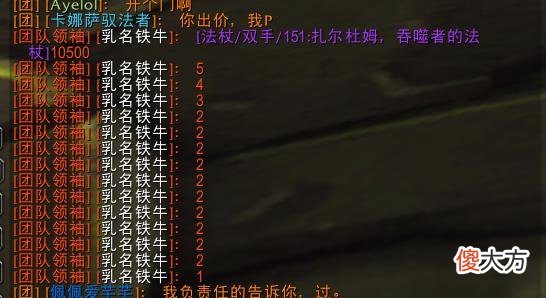 【游戏迷】魔兽世界tbc怀旧服玩家花费了多少金拿到极品装备？