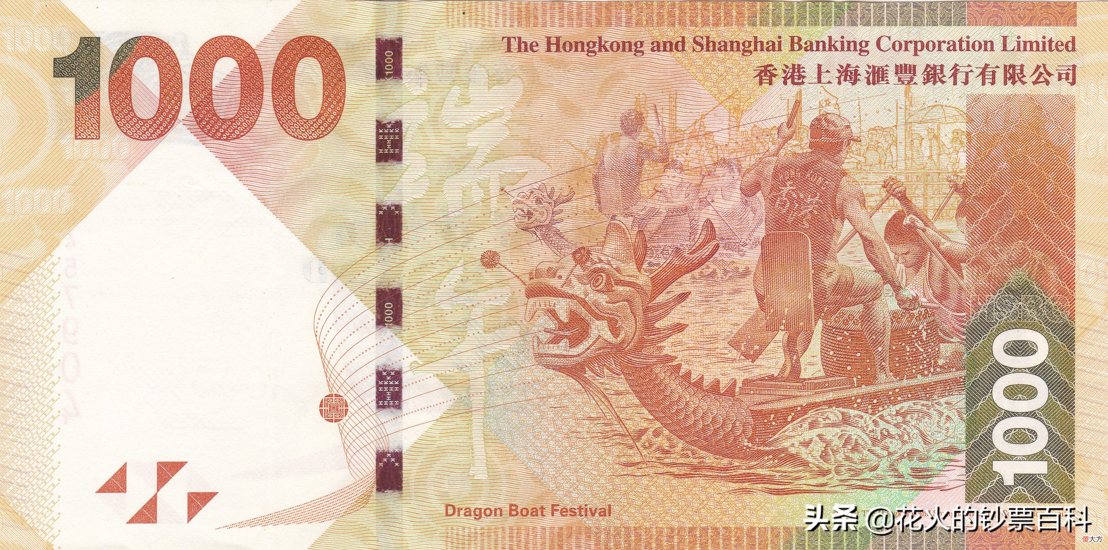 汇丰银行发行的中国特色港币 港币是汇丰银行发行