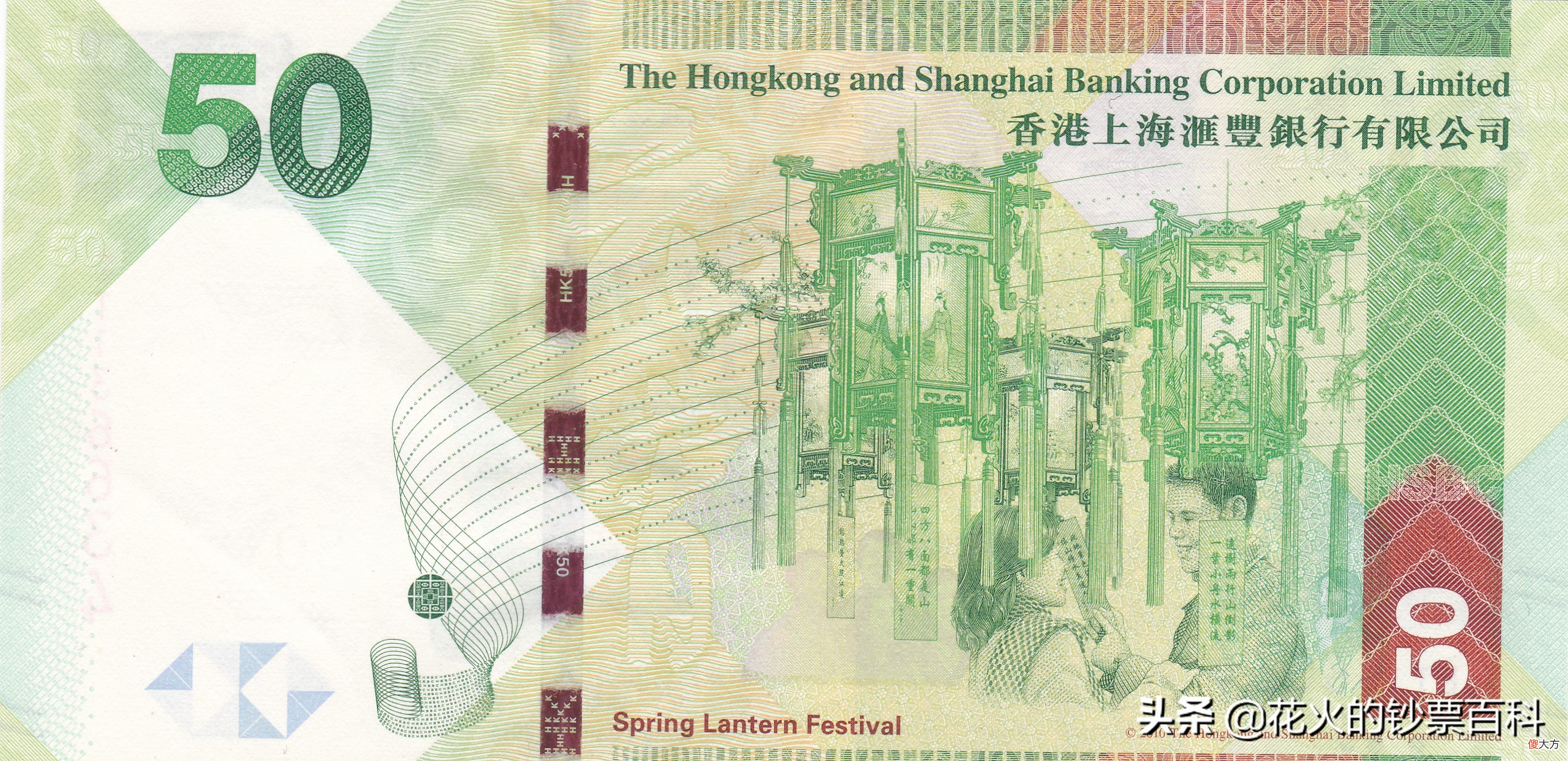 汇丰银行发行的中国特色港币 港币是汇丰银行发行