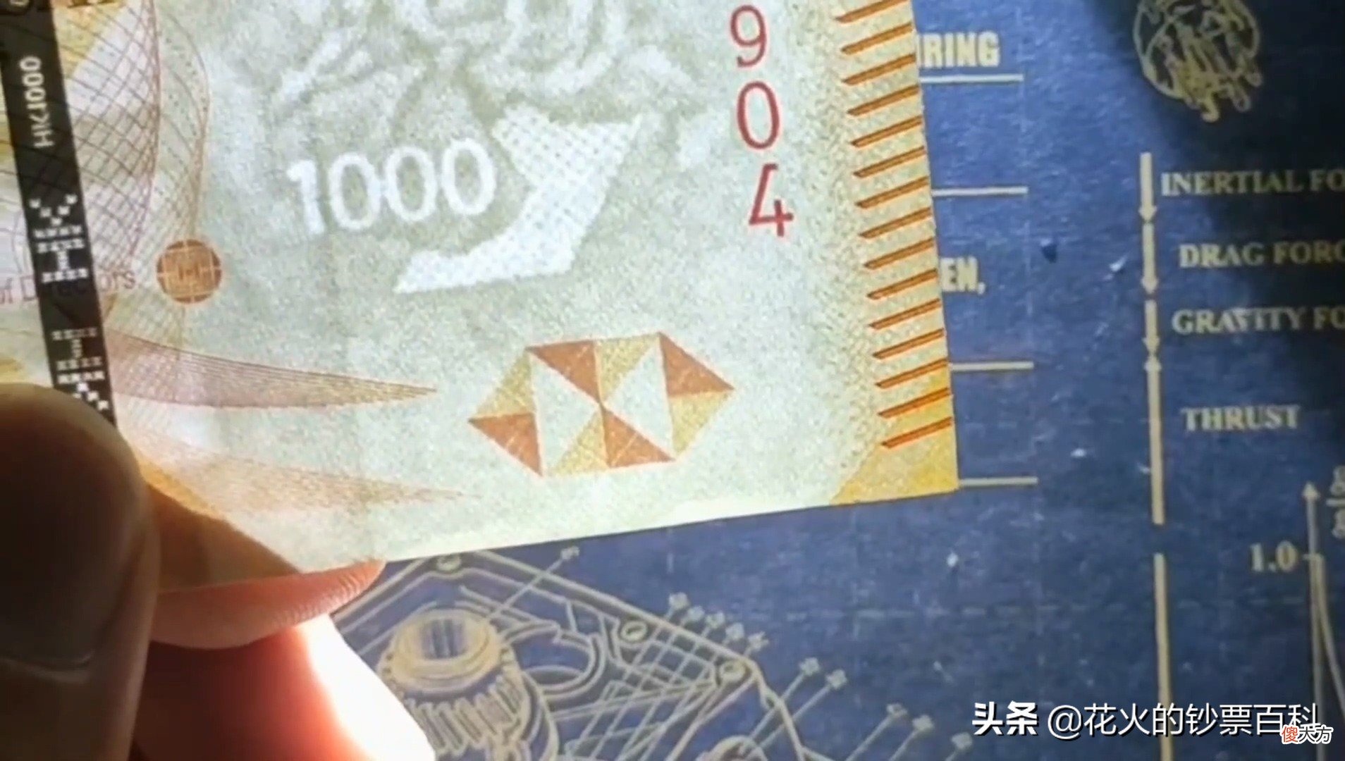汇丰银行发行的中国特色港币 港币是汇丰银行发行
