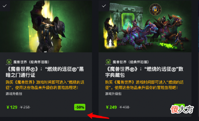 【游戏世界】魔兽世界tbc怀旧服龙锤特效和加速药水和龙锤特效冲突