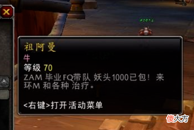 【游戏迷】魔兽世界:倒霉透顶的团长,1000金包团价格低到离谱了