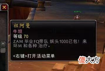 【游戏迷】魔兽世界:倒霉透顶的团长,1000金包团价格低到离谱了