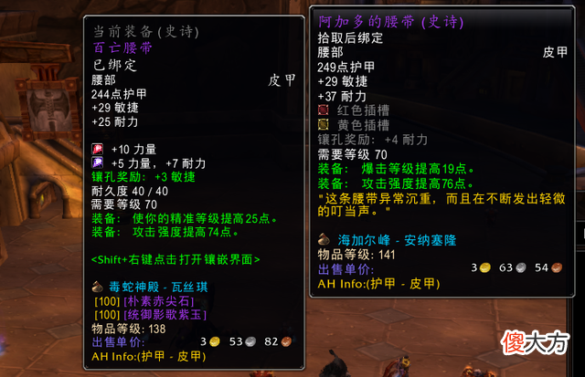 【游戏世界】魔兽世界tbc怀旧服玩家遇到奇葩事，要求萨满补差价1000金