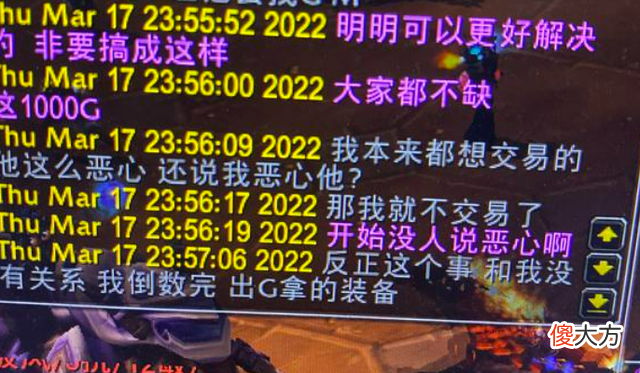 【游戏世界】魔兽世界tbc怀旧服玩家遇到奇葩事，要求萨满补差价1000金