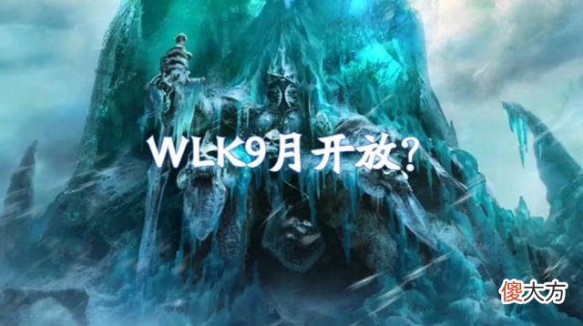 【游戏迷】魔兽世界tbc怀旧服p5阶段5月底开放各种“老骨灰”尽情享受