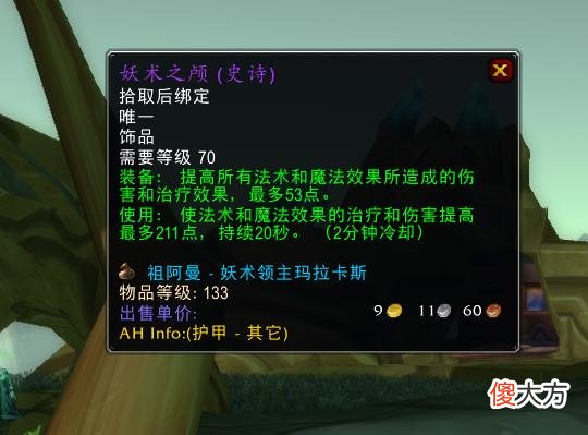 【游戏世界】魔兽世界tbc怀旧服p4阶段的4件新装备可以入手