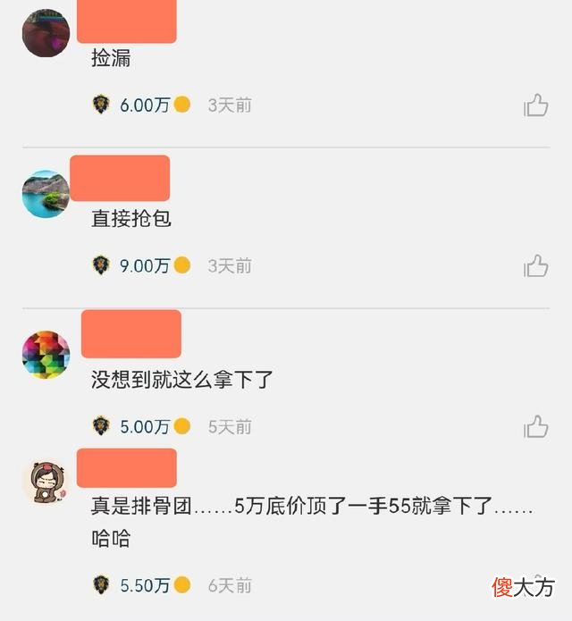 【游戏迷】魔兽世界怀旧服凤凰价格大跌，蛋刀已经稳定了两个星期！