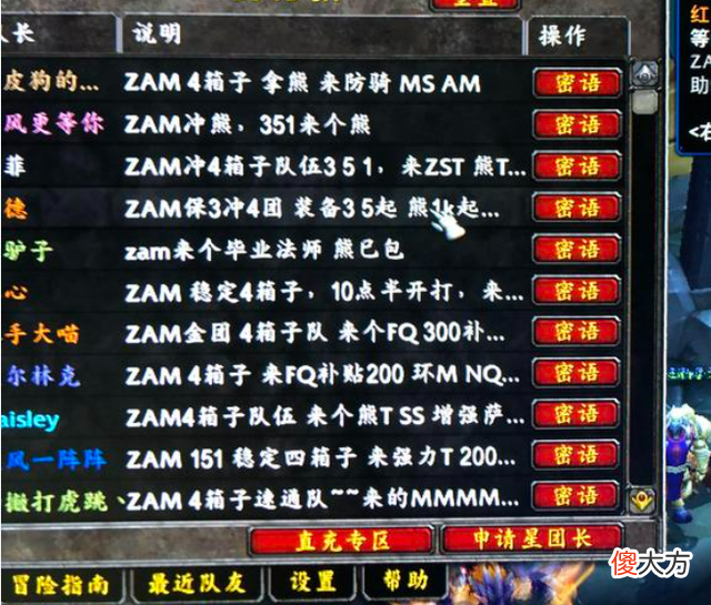 【游戏迷】魔兽世界tbc怀旧服妖术之颅均价3882金，小号却没法进组