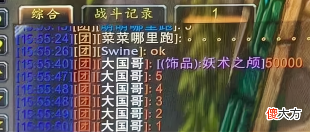 【游戏迷】魔兽世界tbc怀旧服妖术之颅均价3882金，小号却没法进组