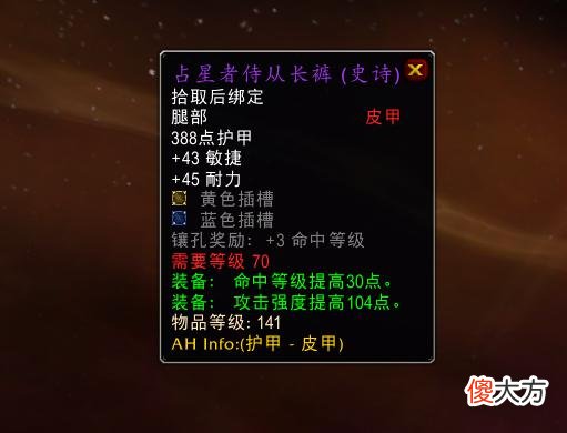 【游戏迷】大话西游2：p5牌子装中的优质武器卫士指环介绍