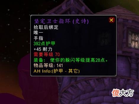 【游戏迷】大话西游2：p5牌子装中的优质武器卫士指环介绍