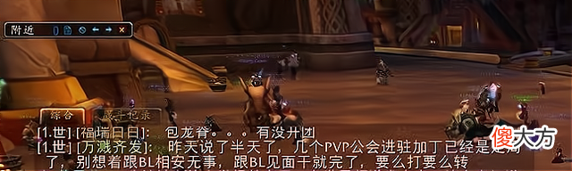 【游戏世界】魔兽世界tbc怀旧服金团开团要求离谱，吃瓜老手都深感震惊
