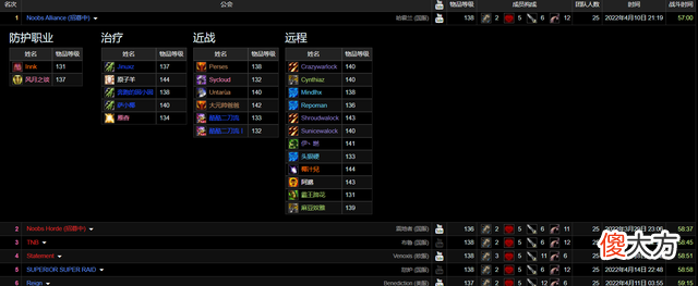 【游戏世界】魔兽世界noobs竞速团再创佳绩，57分钟全通黑暗神殿