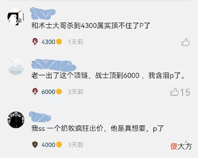 【游戏迷】魔兽世界tbc怀旧服：自然怜悯胸针有多贵？暴雪上线4件急速装