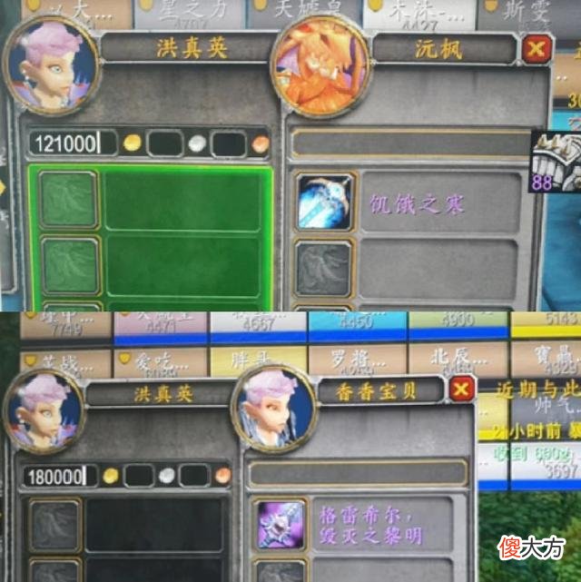 【游戏迷】魔兽世界怀旧服玩家的消费能力，一件平凡的装备也能拍出天价