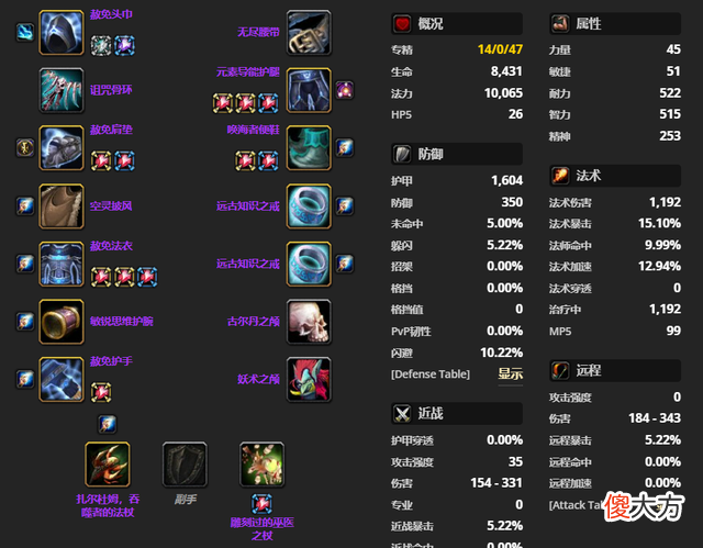【游戏迷】魔兽世界tbc怀旧服绝大部分专精p4毕业装补上