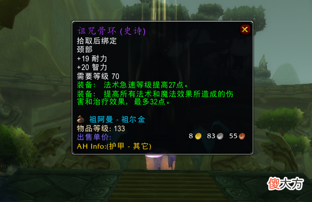【游戏迷】魔兽世界tbc怀旧服绝大部分专精p4毕业装补上