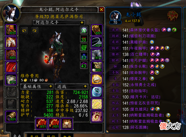 【游戏迷】魔兽世界tbc怀旧服中最让各位玩家牵肠挂肚的装备是什么