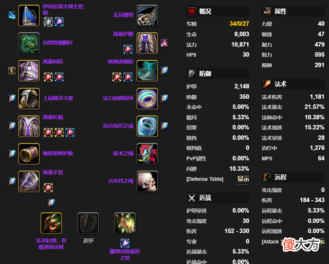 【游戏世界】魔兽世界tbc怀旧服p5阶段开荒太阳井高地选用火法还是奥法