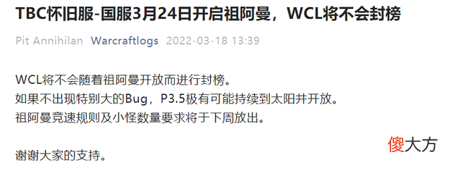 【游戏世界】魔兽世界t6竞速成绩再次被刷新，国服玩家打出了威风