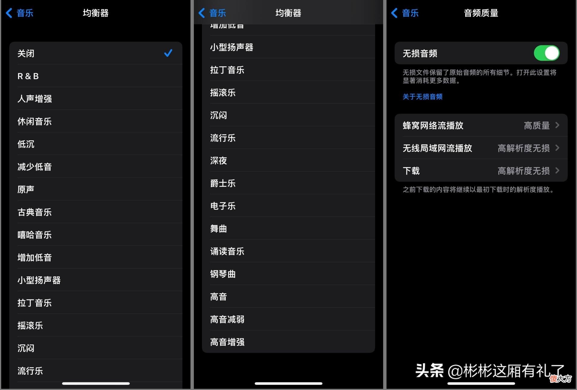 手机也有好音质 手机音质好的