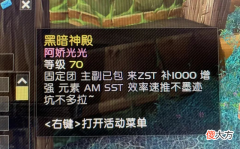 【游戏世界】魔兽世界tbc怀旧服对战士坦克待遇最优越的bt金团