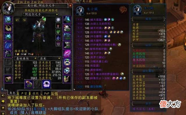 【游戏世界】dnf：小探的增强萨就差一件狂暴者的召唤就“准毕业”了