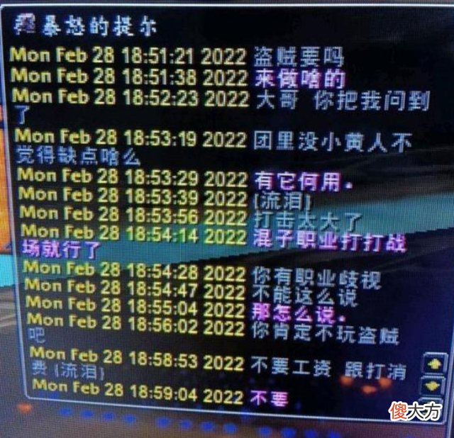 【游戏世界】魔兽世界：盗贼玩家强行吃了一次bt排骨，团长反问“贼有何用”