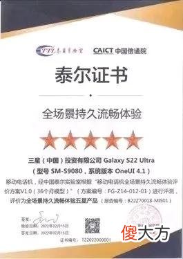 首款搭载spen的三星S系列手机 三星带spen的手机