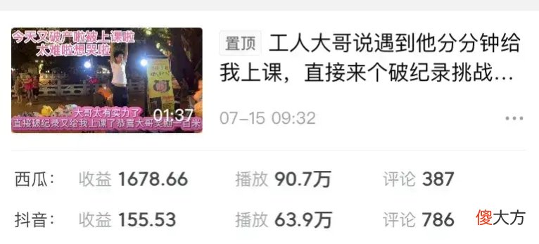 90后小伙靠西瓜视频和摆地摊 摆地摊卖西瓜