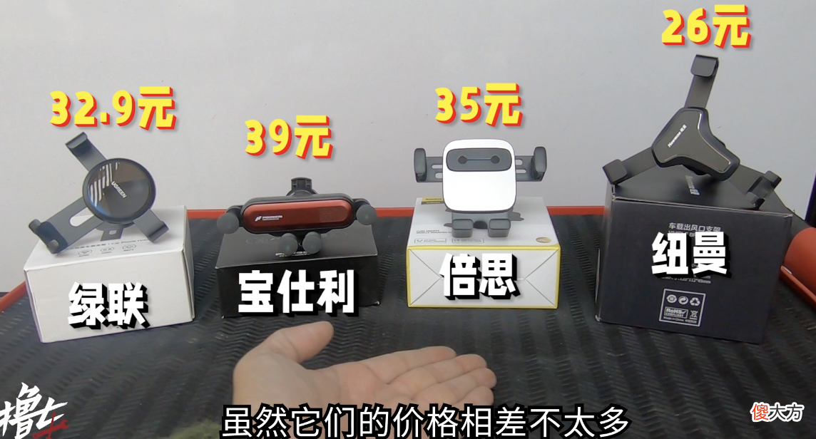 买车载手机支架前 购买车载手机支架