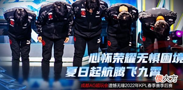 【游戏迷】火豹强势晋级KPL，AG迎来新强敌，梦泪为没有买入花海感到惋惜！