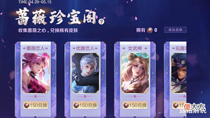 【游戏迷】碎片商城更新延期,大乔、孙策520设计稿曝光,香香限定即将下架