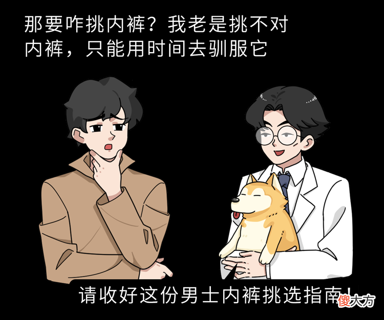 男生不穿内裤有啥好处？多久换一次新的才健康？不忍心告诉你真相
