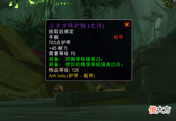【游戏世界】魔兽世界tbc怀旧熊坦克p4新装备推荐，熊坦篇