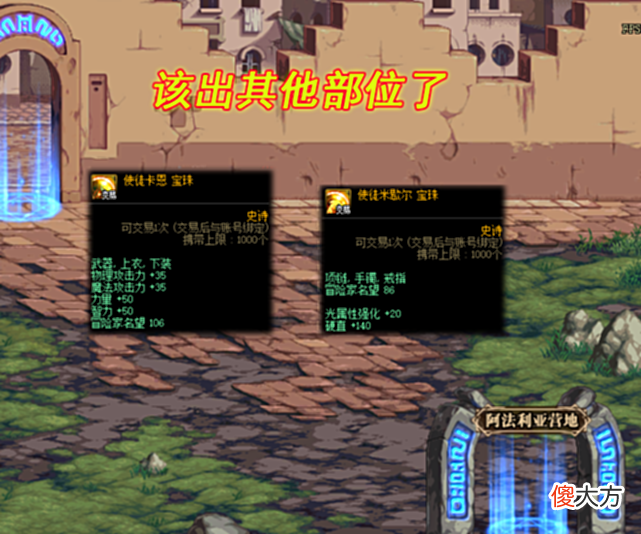 【游戏迷】DNF：“龙珠”即将绝版！天价SS级道具删除，14周年还有大动作