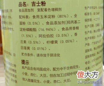 吉士粉和鹰粟粉有啥区别 鹰粟粉和粟粉的区别